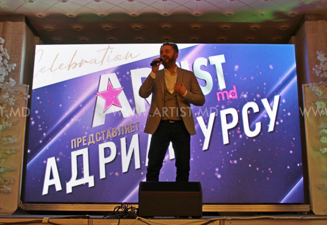 Адриан Урсу